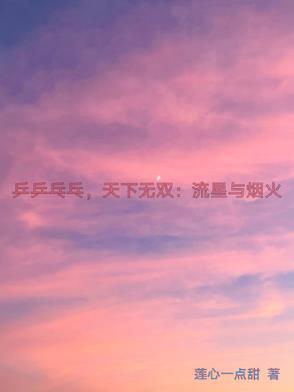 狐妖开局就被容容