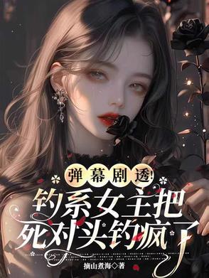 狐妖开局被红红生出来