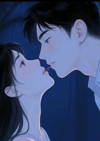 豪门闪婚