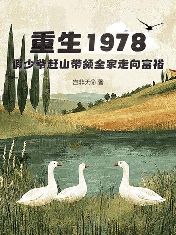 冷王宠妻神医毒妃娇又飒