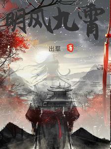 侯门弃子开局拿老婆抵赌债 第662章