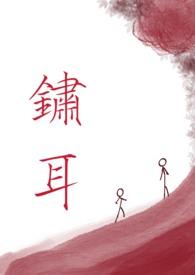 我靠算命爆红娱乐圈