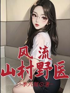 天才农家妻全文免费阅读