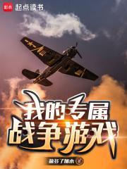 天才农家妻txt