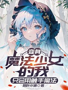 长生从镇武校尉开始苏长青