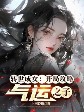 嫁人靳爷亲手撕了她的白婚纱阿执是谁