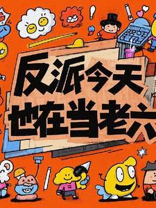 霸凌我