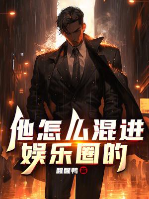 就别怪我将恐怖复活大结局_