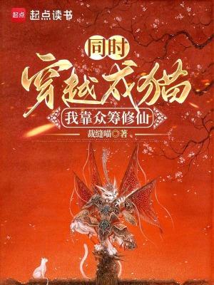 穿越忍界我可是来当道祖的