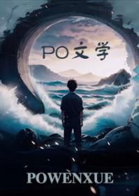 她是剑修在线全文免费阅读