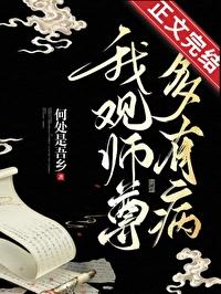 她是剑修简介