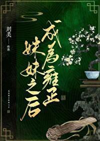 她死了七年他疯了七年云卿卿