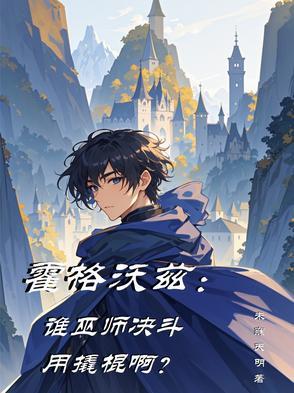 诡异奇谈双生花结局430