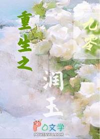 你说要带我飞?TXT