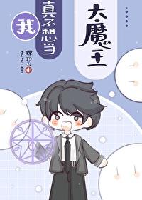 你说要带我飞起来