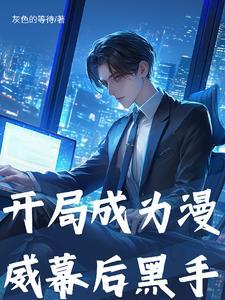 我无敌你随意这句话是谁说的