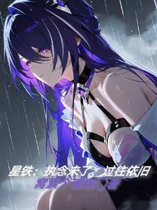 鸿蒙武魂苏木