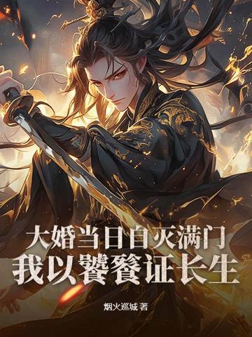 鸿蒙龙魂