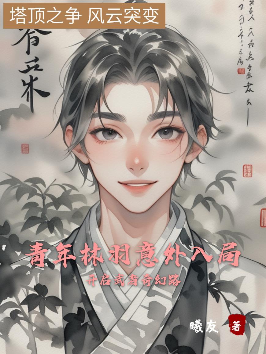 李世民宠爱韦贵妃吗