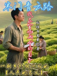 长生从大命运术开始笔趣阁