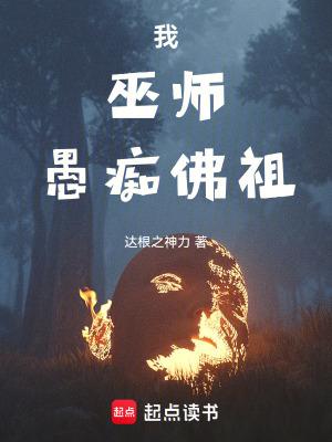 长生从大命运术开始 第501章
