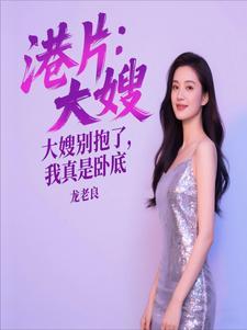 一统三界漫画