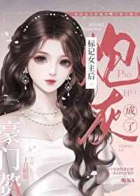 血色hs归来的舞衣