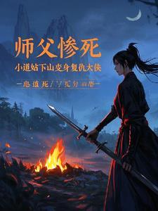 寒门媳妇