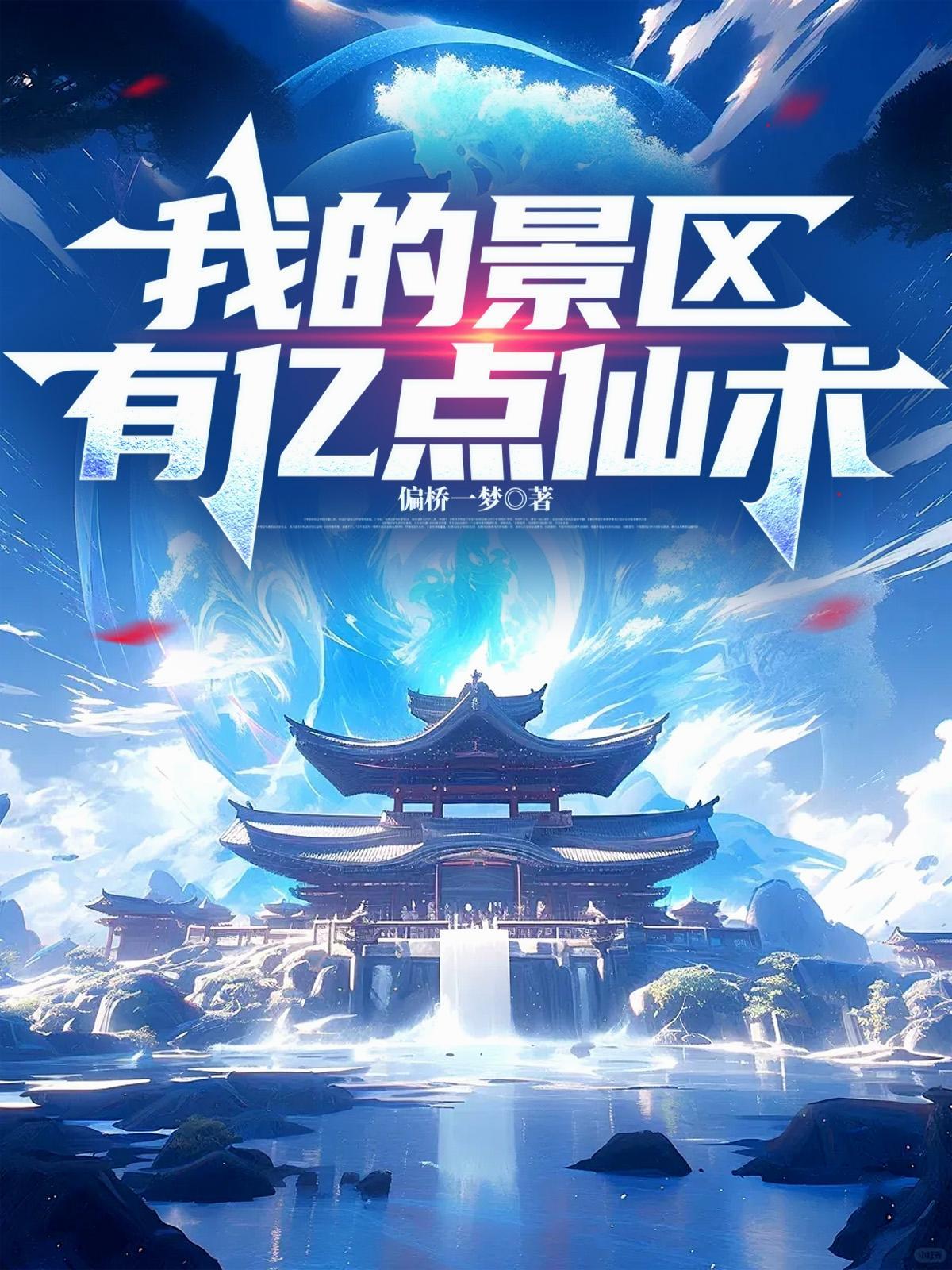 我的寒门女婿
