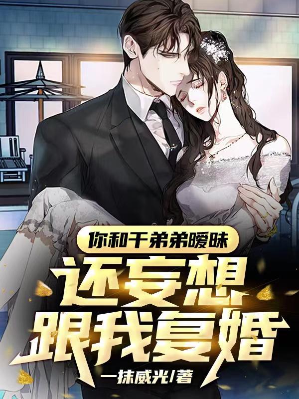 我成了他的心肝宠