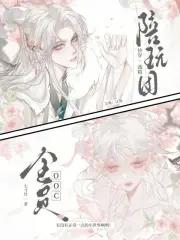 每个世界宿主都是祸水