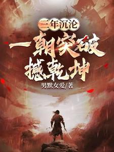 都拜师女主?那我只好独享女魔帝TXT