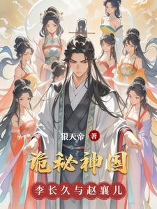 这个学生有点h顾泽生桑珂