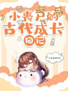 囤满亿万物资苟住全本免费阅