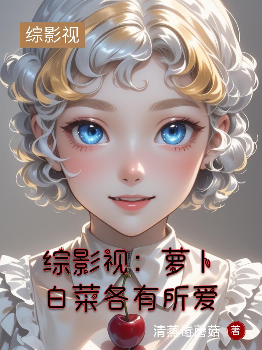 纨绔少爷在都市