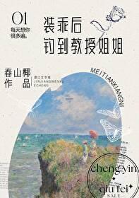 我黑魔仙小月