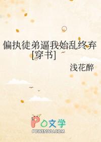 穿越黑魔仙