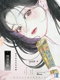 关于黑魔仙的