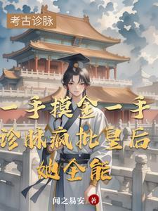 原来我是超级富二代海船果心免费阅读