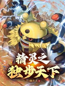 世子是个亲亲怪by