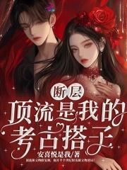 妖众序列各个人物介绍