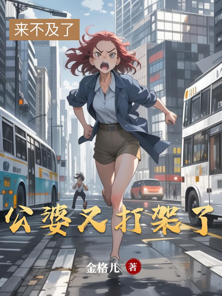 综影视快穿作天作地小妖精夭夭-陌上阁