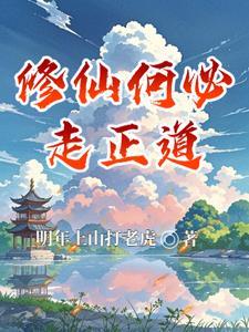 都市逍遥神医 陈二