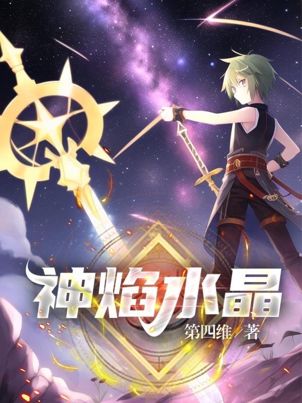 凡尘剑心2无常 折墨1