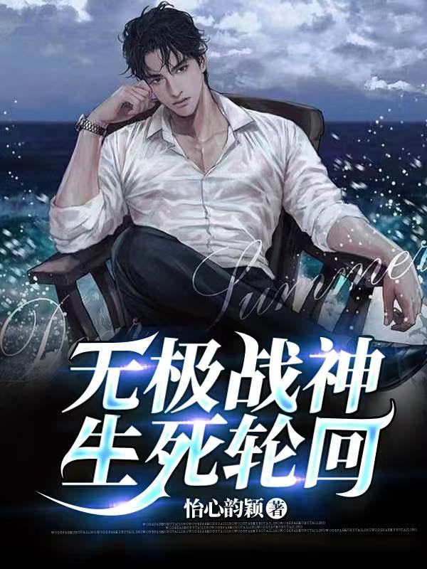 凡心剑帝