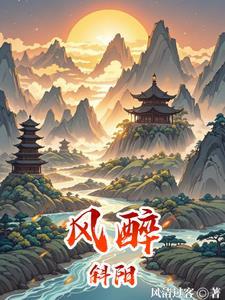 我以狐仙镇百鬼八哥鸟是谁