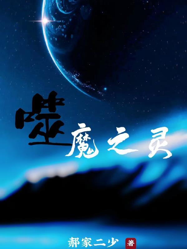 我以狐仙镇百鬼完整版有声听书