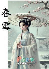 我以狐仙镇百鬼吴劫前世身份