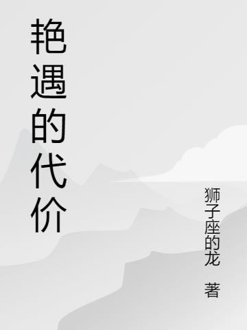 永生者存在吗